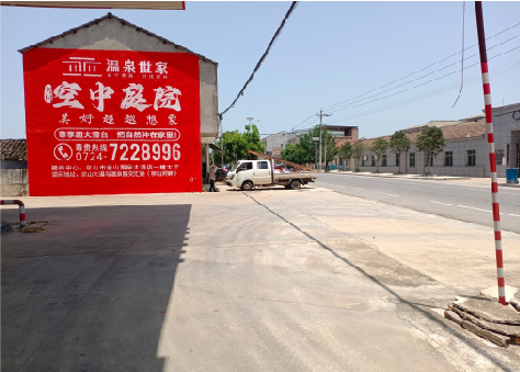 益阳墙体广告如何定价？