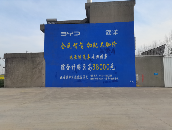 益阳墙固是否有必要刷？