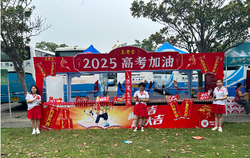 益阳王老吉高考活动搭建