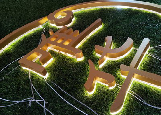 益阳门头上的发光字你选对了吗？