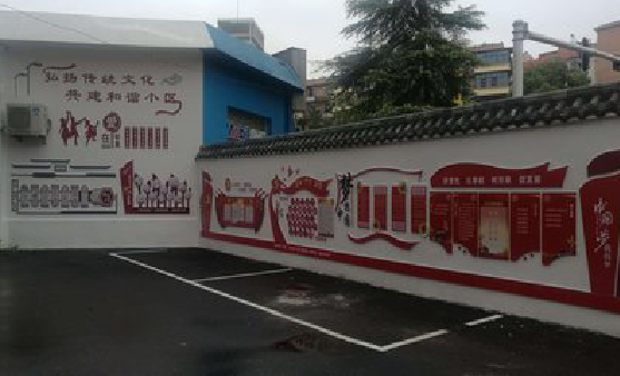 益阳社区文化墙的创意设计。