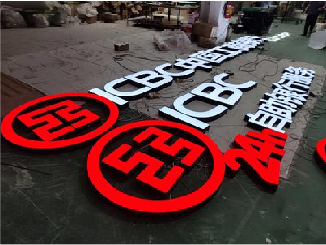 益阳教你如何保养亚克力发光字