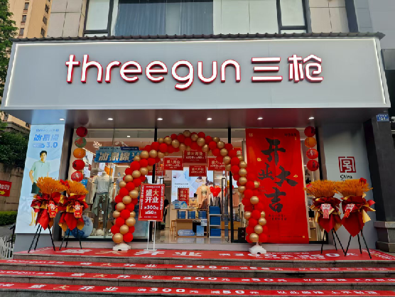 益阳三枪连锁店装修