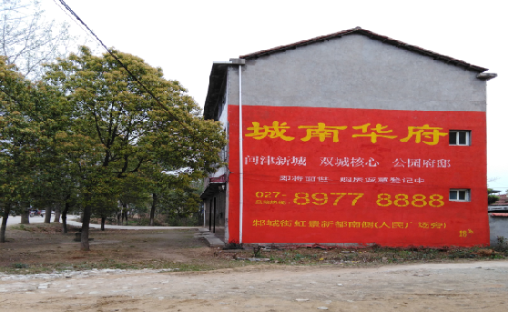 益阳分析哪些行业适合做墙体广告?