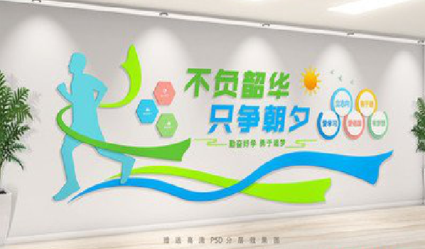 益阳校园室内文化墙如何设计？