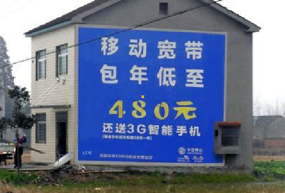 益阳怎么发布户外墙体广告?