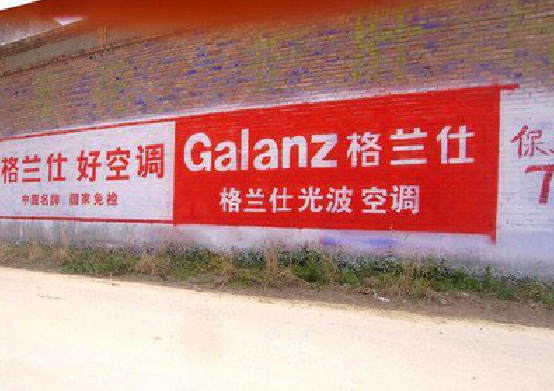 益阳墙体广告的价格影响因素有哪些?