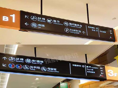 益阳如何通过商场标识牌引导客流分布?