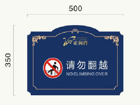 益阳在标牌设计中，如何满足客户需求？