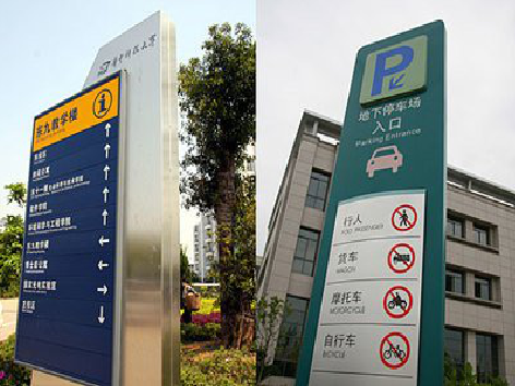 益阳导向标识的设计作用。