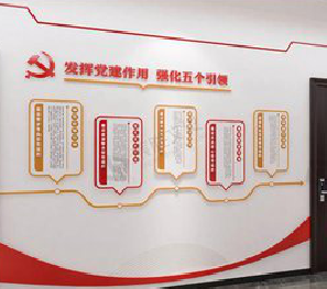 益阳党建文化墙设计方法有哪些？