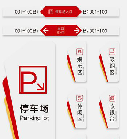 益阳商场标识系统规划管理。